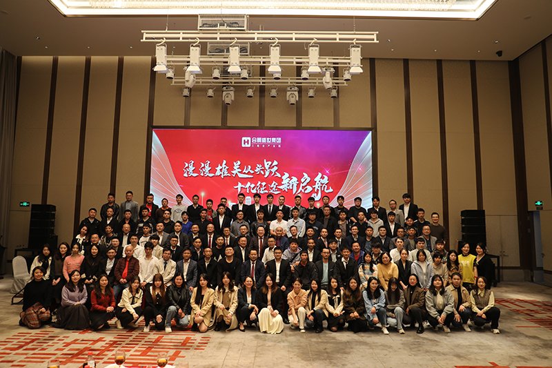 合景盛世集團2023迎春晚會  超越夢想，勢不可擋！