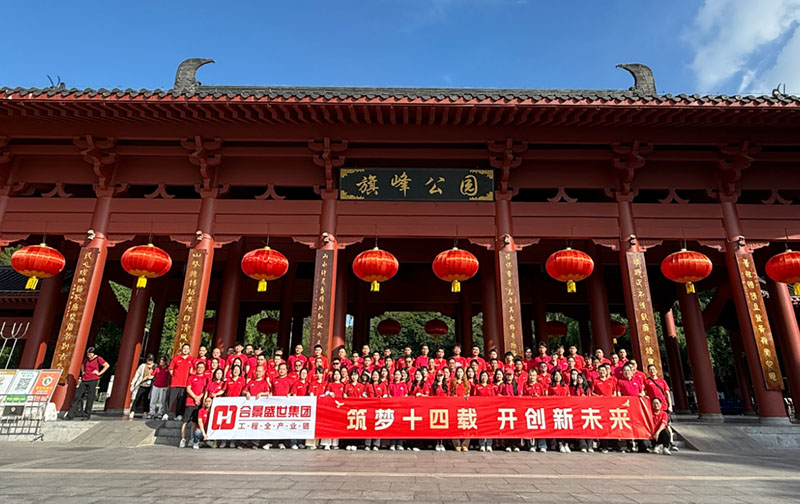 十四周年慶 | 8.5公里!合景人用腳步丈量初心，勇毅前行