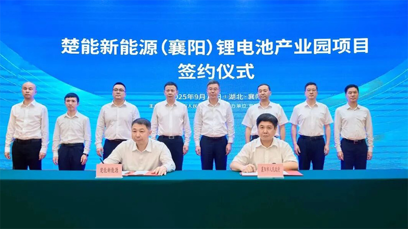 220億！襄陽(yáng)70GWh電池項(xiàng)目簽約